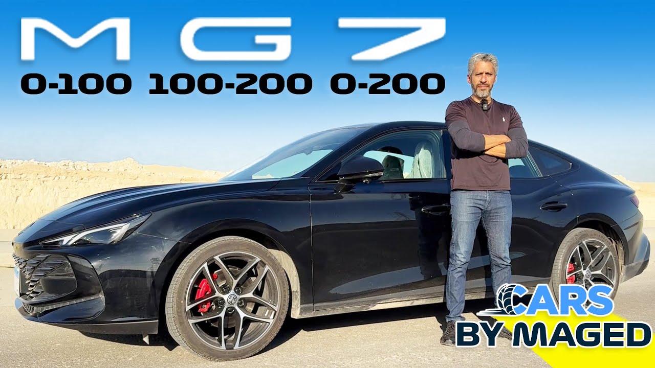 MG 7 Speed Test  0-100 100-200 0-200 ام جي 7 - التسارع فقط