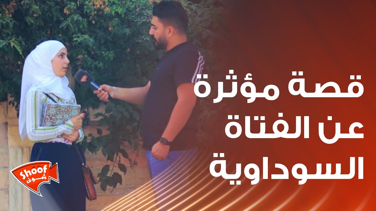 حسيت أنو وجودي بهالحياة ما عاد أله معنى وصار لازم ينتهي 🥺🥺 قصة مؤثرة عن الفتاة السوداوية !!😱