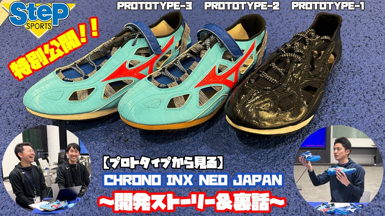 【プロトタイプから見る】CHRONO INX NEO JAPAN 開発ストーリー＆裏話
