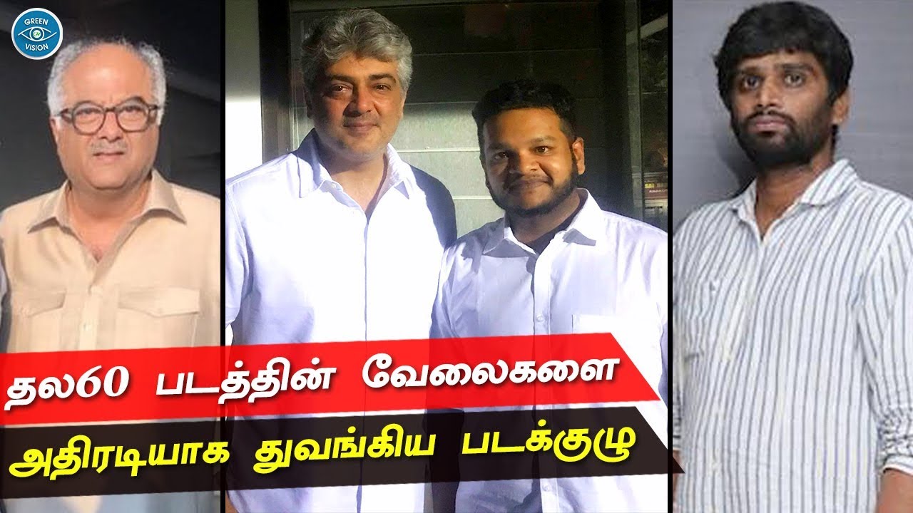 Thala60 &ndash; Pre Production Process Started | Ajithkumar | H Vinoth | Boney Kapoor