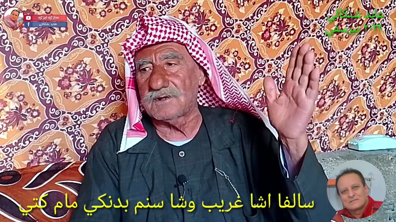 سالفا اشا غريب وشا سنم بدنكي مام كتي رووووعة