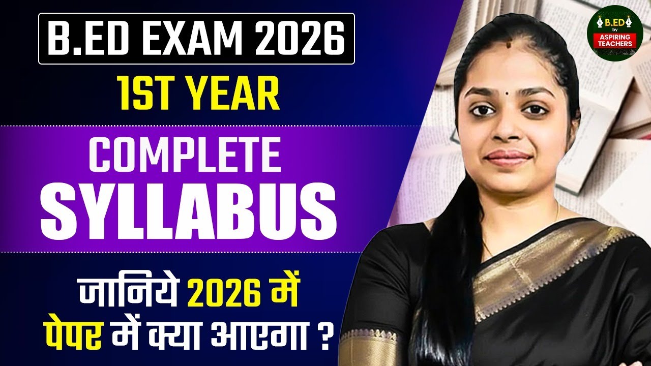 B.Ed Exam Syllabus 2026 | B.Ed Exam 1st Year Complete Syllabus | B.Ed 1st Year Syllabus 2026