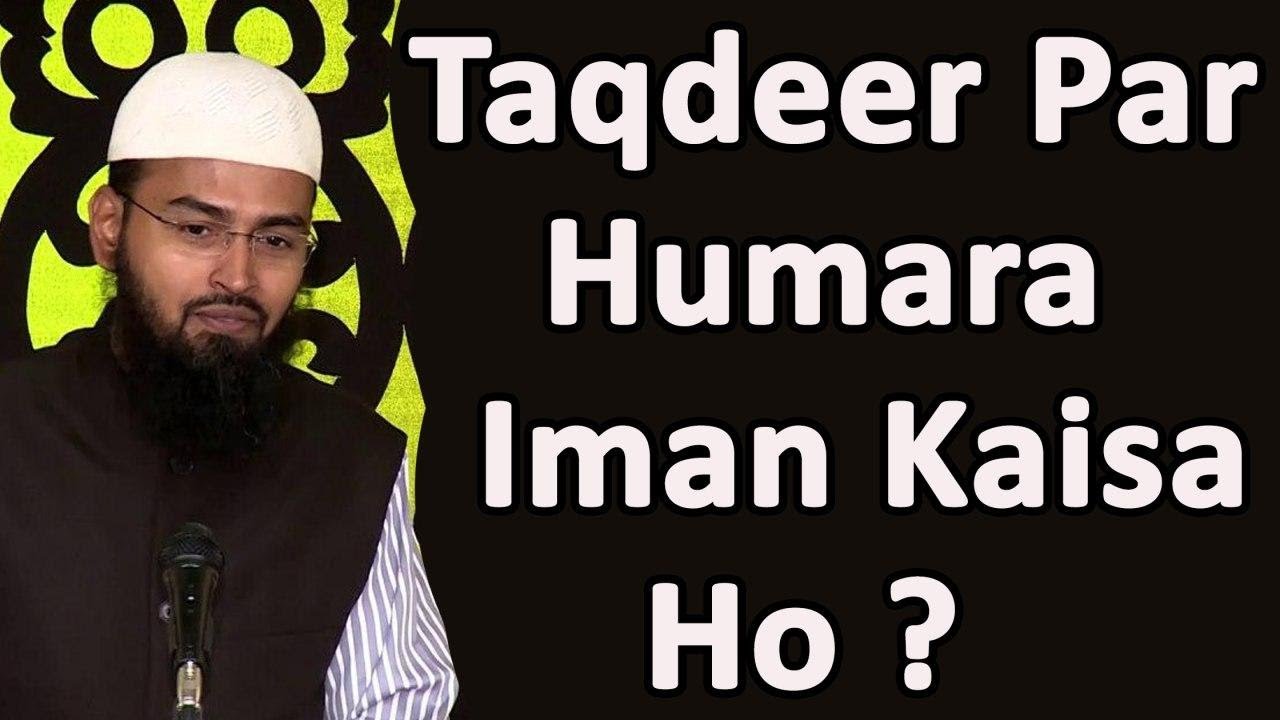 Hum Taqdeer Par Iman Kaisa Rakhe Aur Iman Kaise Mazboot Kare Ki Dil Tootne Ke Baad Depressed Na Ho