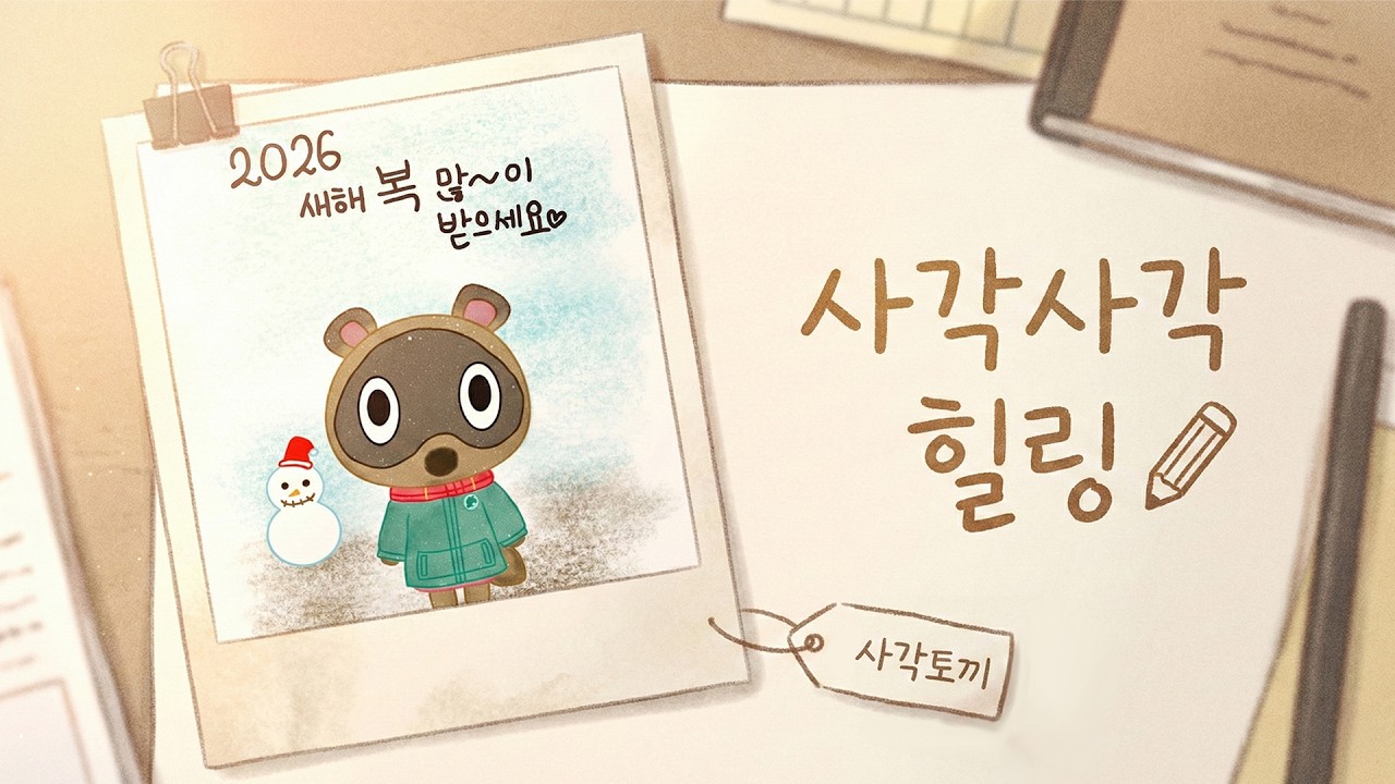 아이패드 드로잉 첫 도전! ✍️ | 모동숲 콩돌이  그리기
