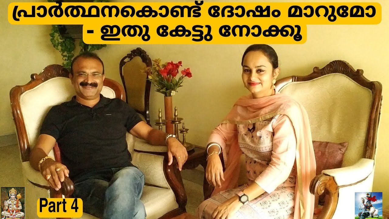 പ്രാർത്ഥനകൊണ്ടു  ദോഷം മാറുമോ-ഇത് കേട്ടു നോക്കൂ/Vasthu /Kerala architecture@ALEX ANJANA VLOGS