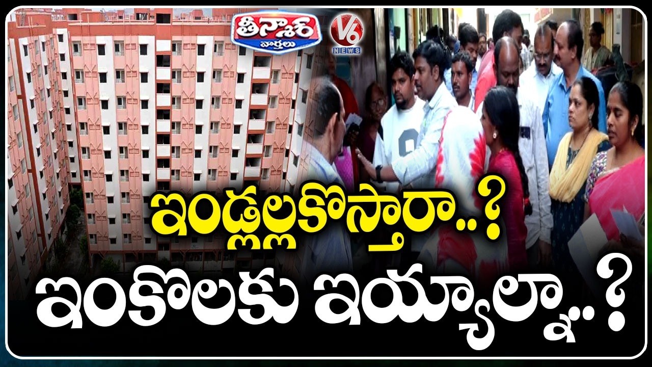 Officers Issues Notices to 2 BHK Beneficiaries Keeping House Locked In Hyderabad | V6 Teenmaar