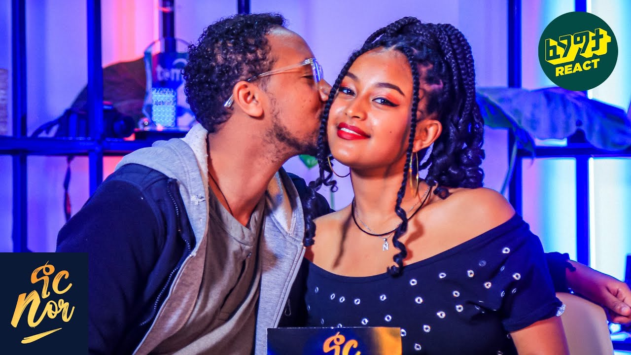 አጫዋች ትመስለኝ ነበር - NOR SHOW Couple Edition - Fegegita React