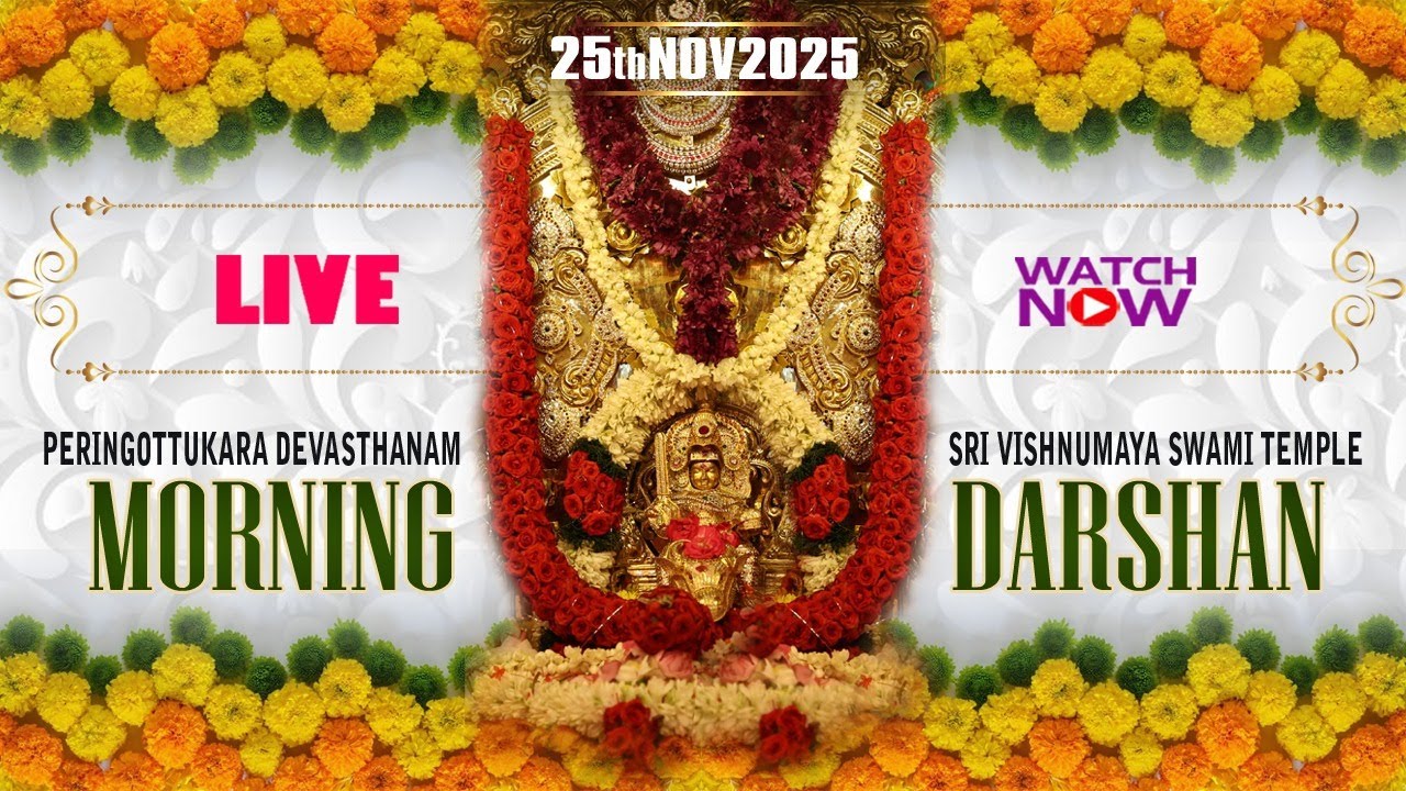 Peringottukara Devasthanam Vishnumaya Temple  Live Morning Darshan | November 25, 2025
