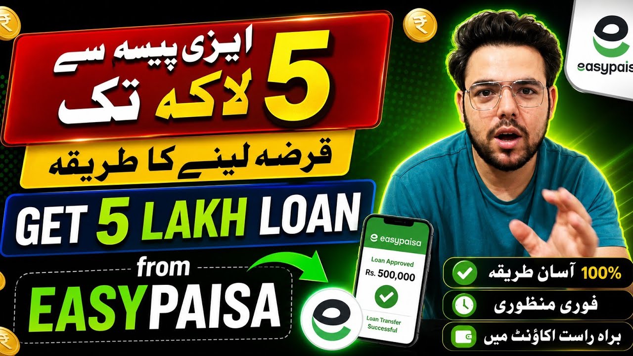 EasyPaisa 5 Lakh Loan 2026 | Apply Online for Rs. 500,000 Loan in Pakistan | Complete Guide