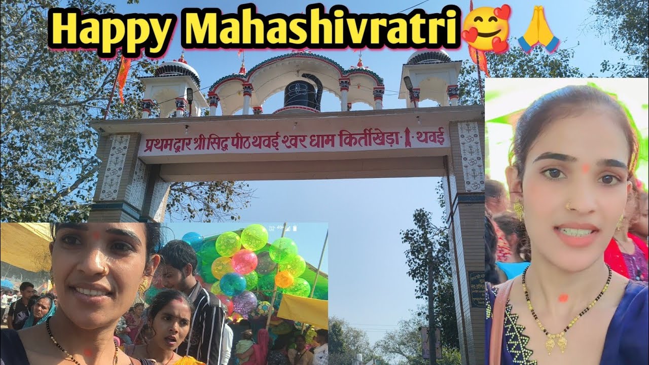 Happy Mahashivratri 🙏#Thaveshwar🌺 Gaye Ham Mela Ghumne😊#youtube #viralvideo ...
