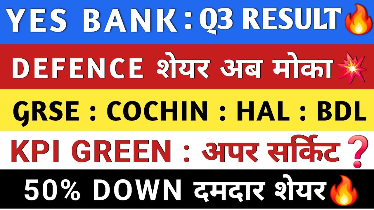 YES BANK Q3 RESULTS 🚨 GRSE SHARE NEWS | COCHIN SHIPYARD | HAL SHARE NEWS 🚨 KPI GREEN LATEST NEWS