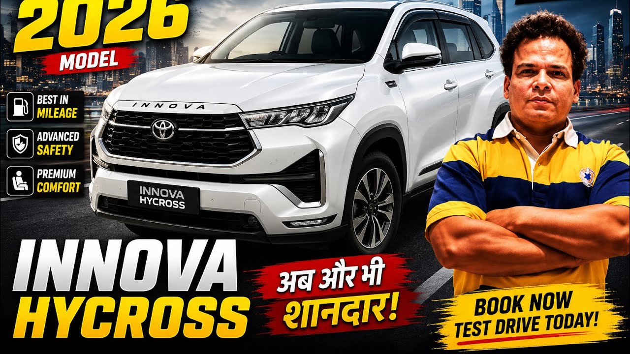 Toyota Innova Hycross Hybrid Review | Mileage, Price & Features 2026