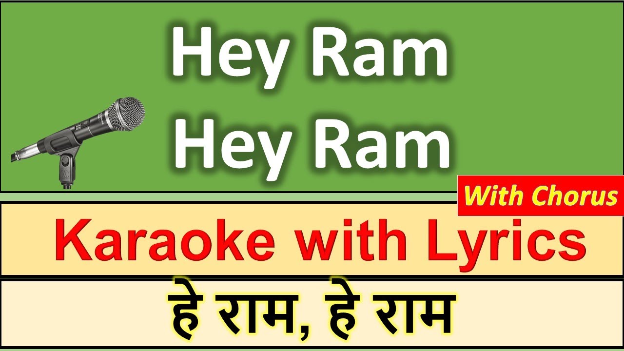 Hey Ram Hey Ram KARAOKE with Lyrics Hindi & English | Popular Ram Bhajan |  Sudhir Sabnis
