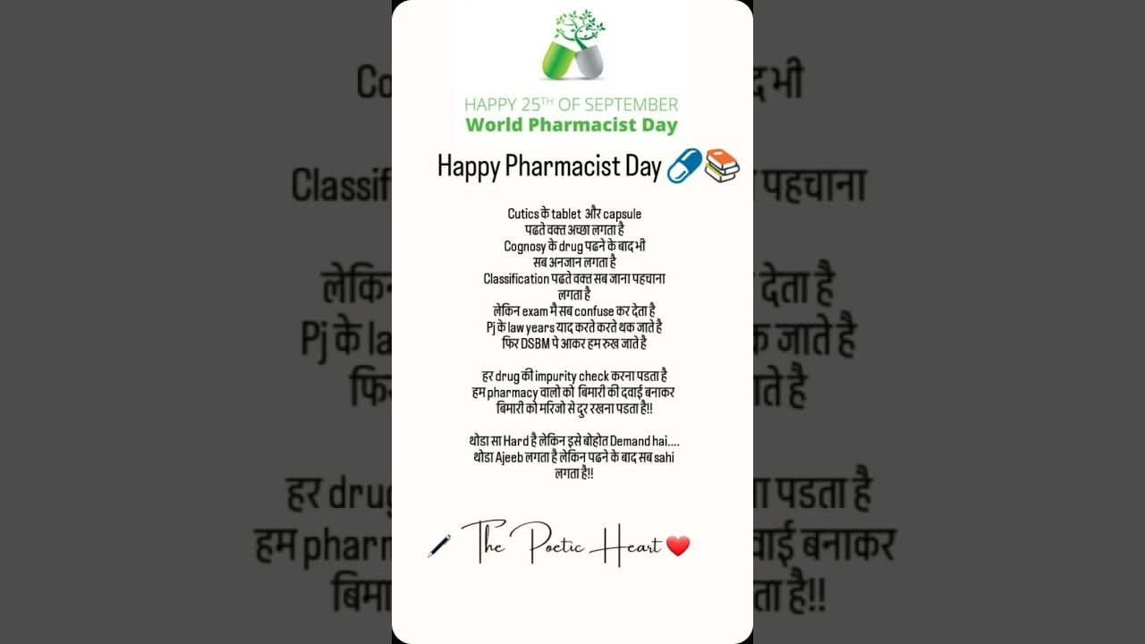 Happy Pharmacist Day 💊📚✒ The poetic heart &hearts; #poem #pharmacy#shorts