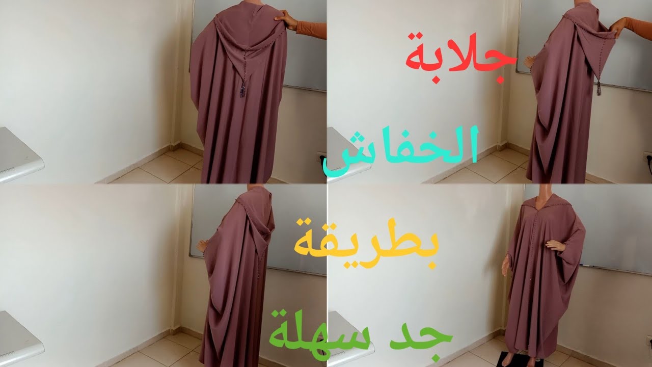 الجزء الثاني 👌 تتمة جلابة قندورة 😍 الخفاش بالقب بطريقة جد سهلة و انيقة 💥
