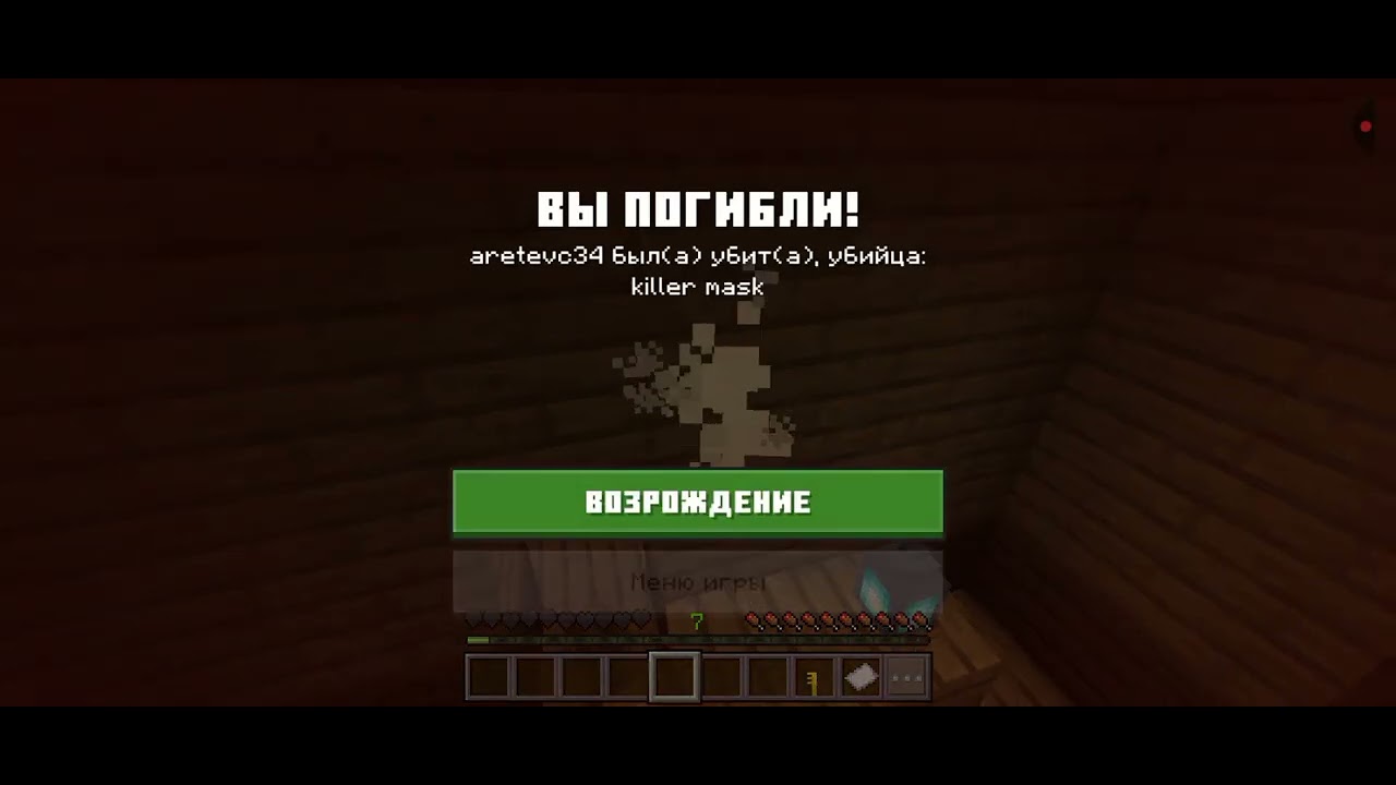 Хоррор 1 часть 