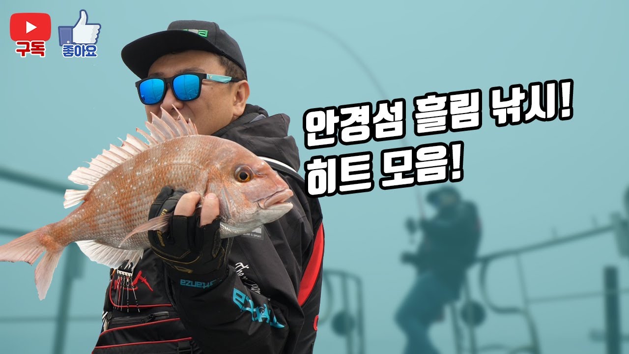 [마탄자TV] 안경섬 흘림 낚시~ 버서틀S 캣츠 휨새 멋지네!!!