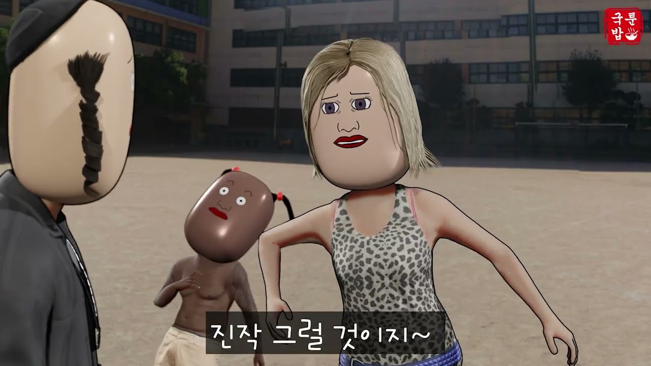 일요일엔 언제나 국밥툰 모음집 35