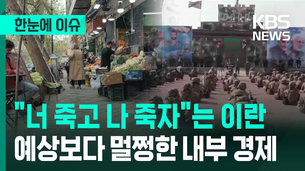[한눈에 이슈] 