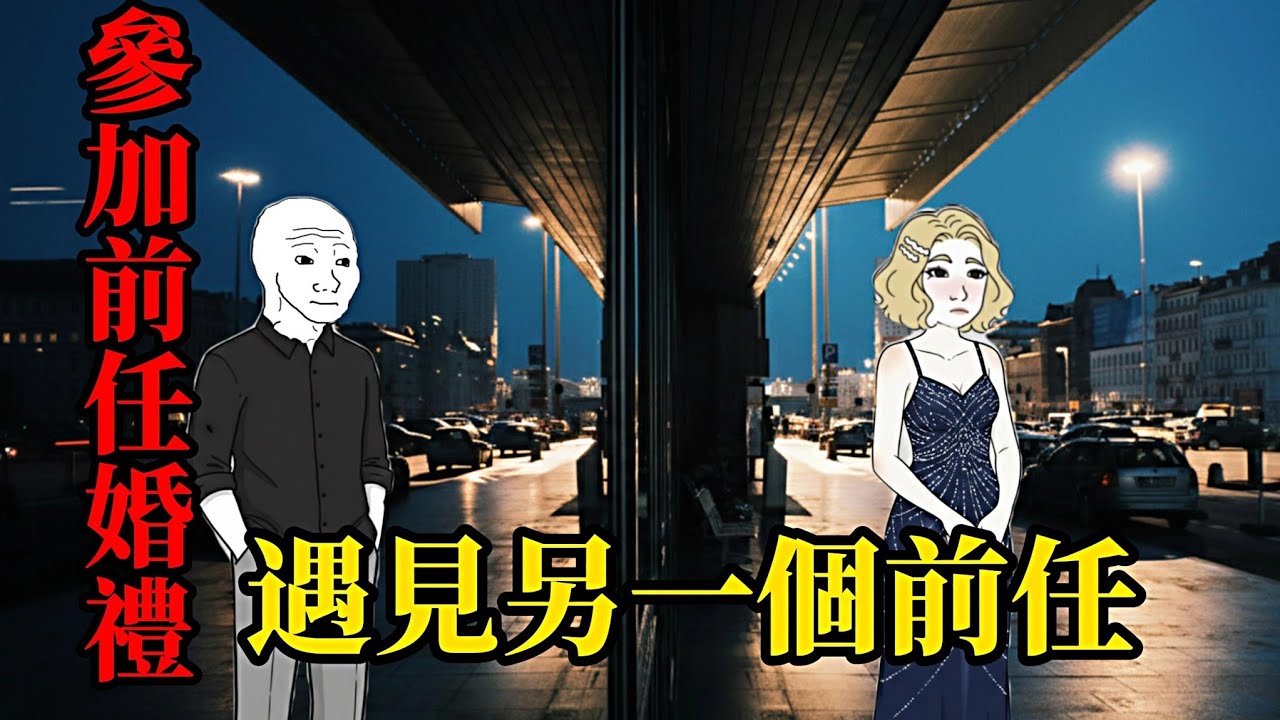 吝嗇男的逆襲(下）| wojak | 他刪除了“省錢模式”