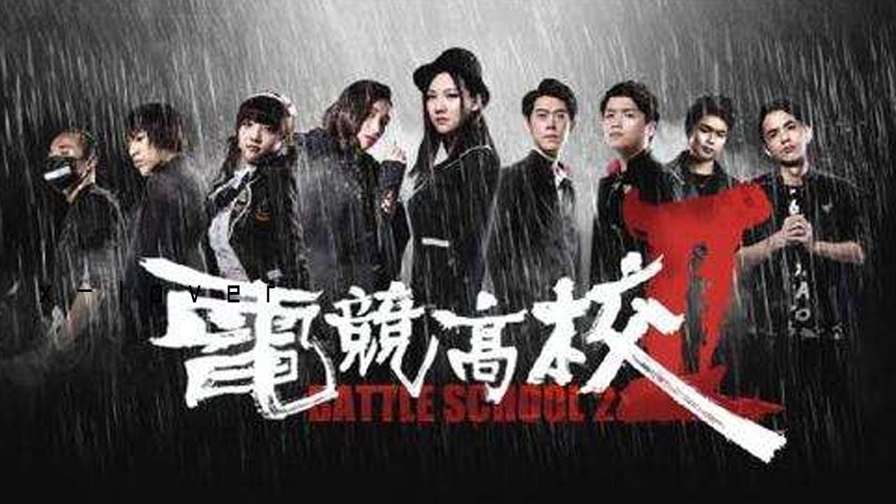《电竞高校Ⅱ》 人皇Sky、xiaoT、草莓、微笑、小苍、小楼、刘杀鸡等主演