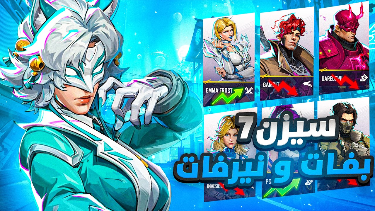 اقوى سيزون باللعبة ٣ باندات 🔥