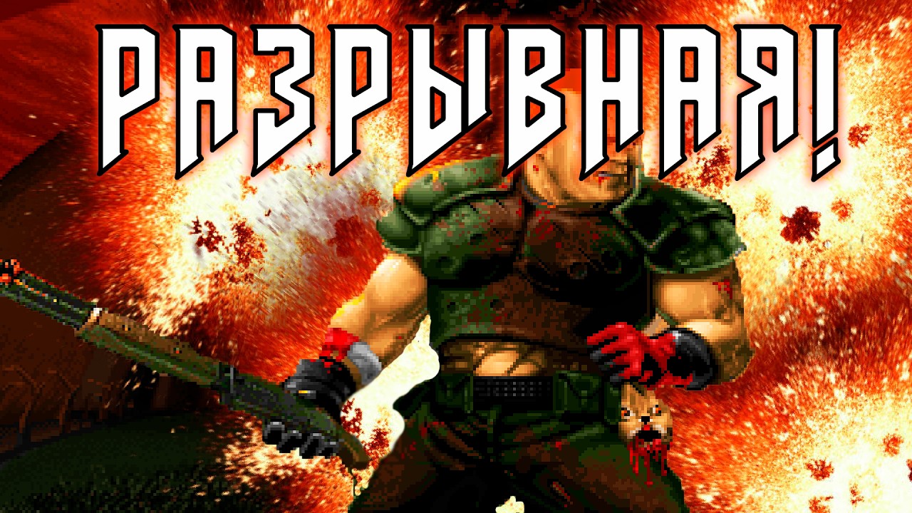[RU/ENG] (Live) СТРИМ DOOM моды - Shotgun-O-Rama и другие потрясающие заказы от зрителей