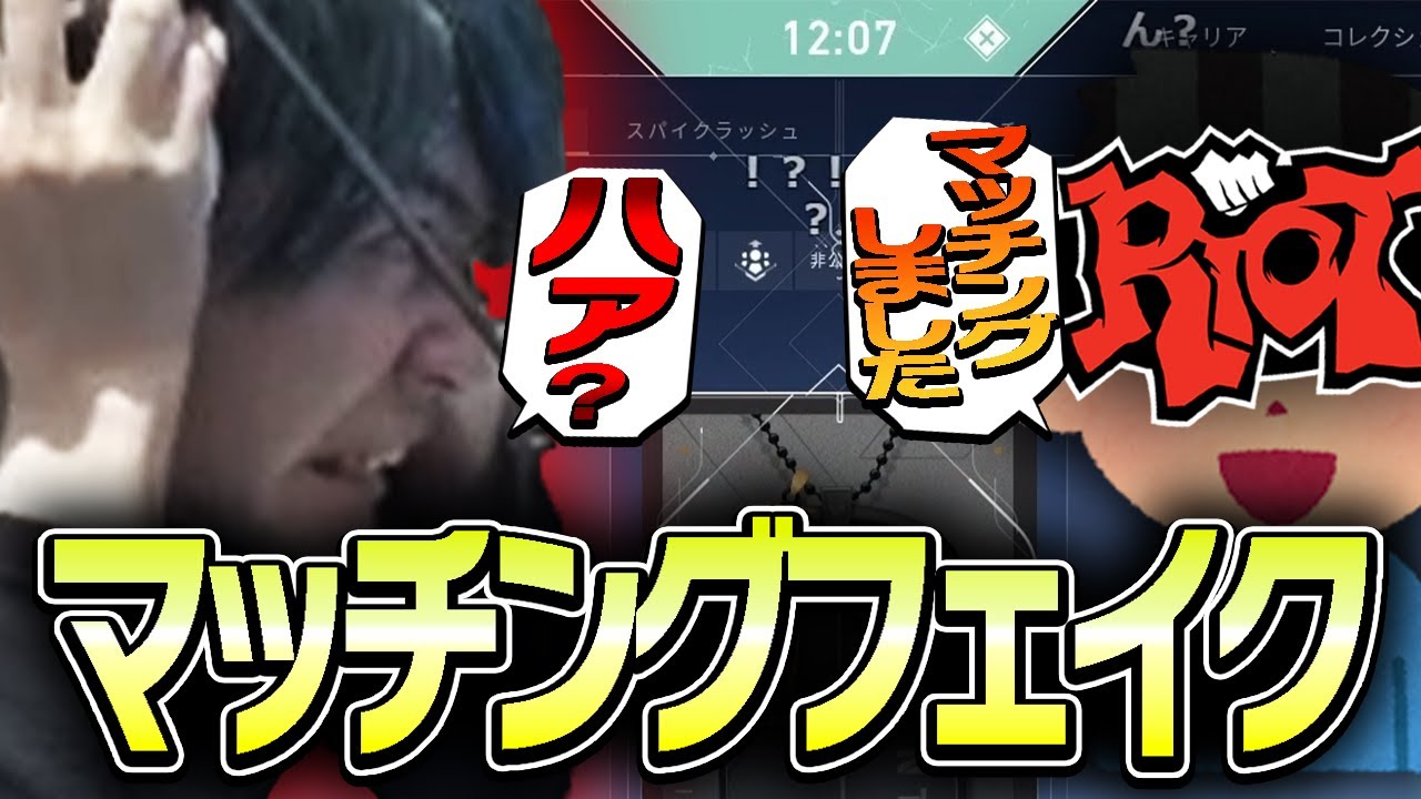 12分間マッチ待機してマッチングフェイクをくらうLaz※他3本【Laz/切り抜き】【2022/01/03】