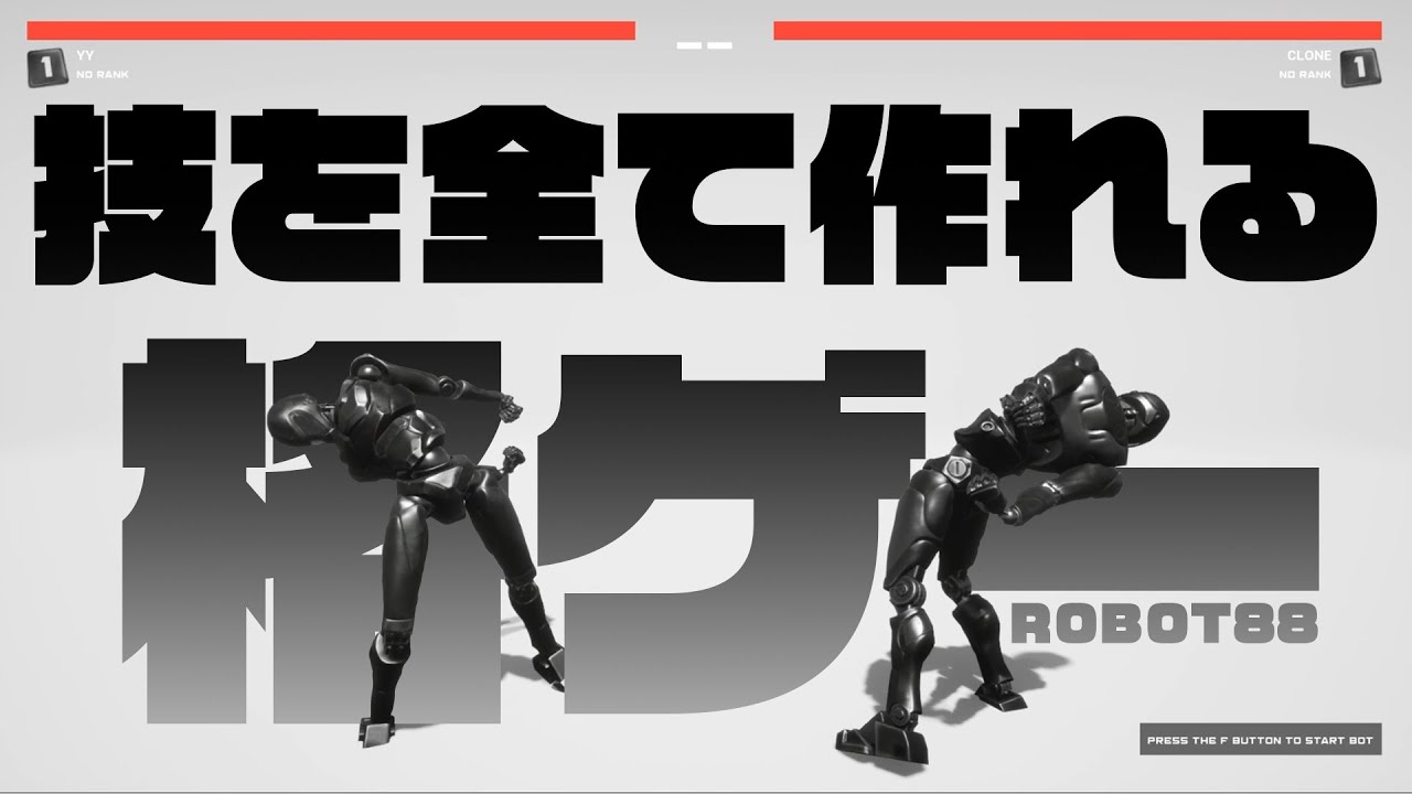 ”パンチ” も 