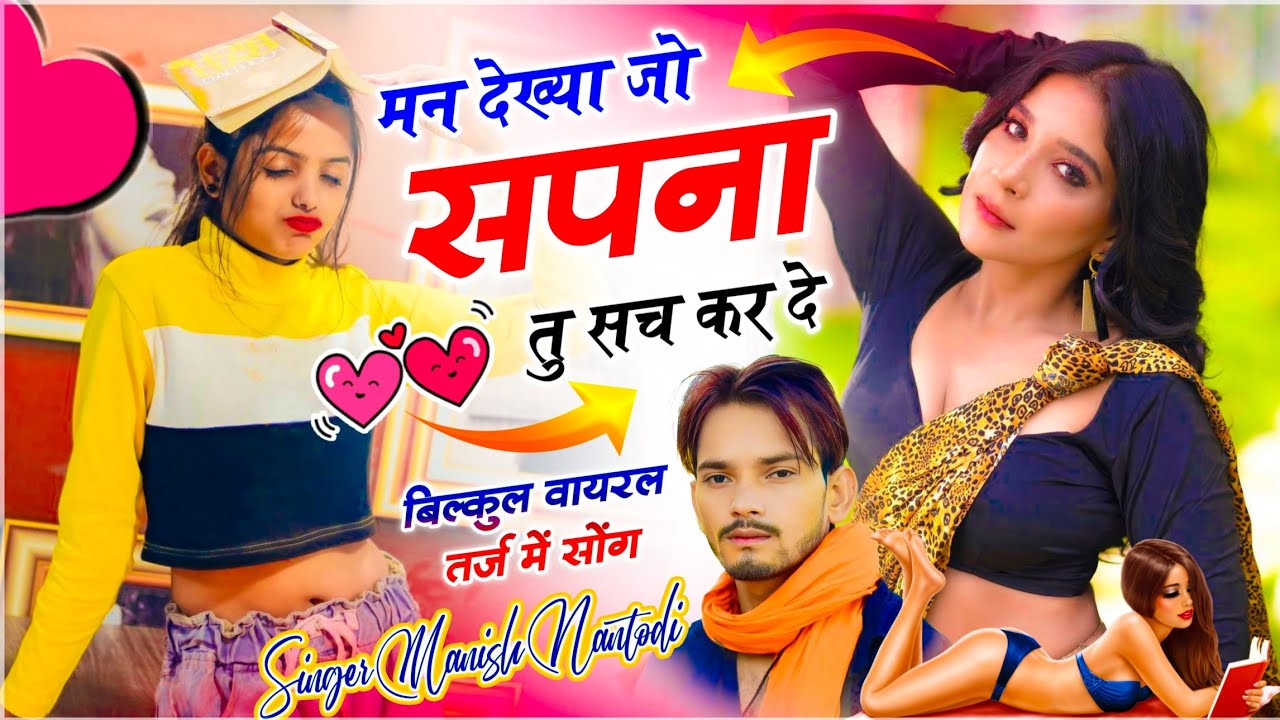 Love Story Song // मन देख्या जो सपना तू सच कर दे // Manish Nantodi - Man Dekhya Jo Sapna Sach Kar De