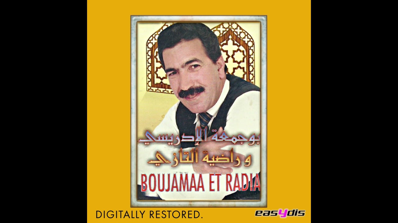 Boujamaa el idrissi, Radia tazi - nhar jamaa lqitha fl ain / نهار الجمعة لقيتها في العين