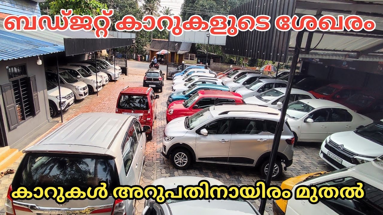 Used cars Kerala collection budget cars OLX || video no 721