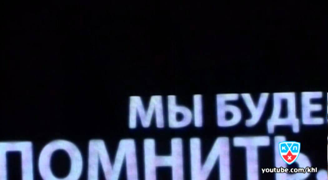Предматчевая церемония Локомотива / Lokomotiv's pre-game ceremony