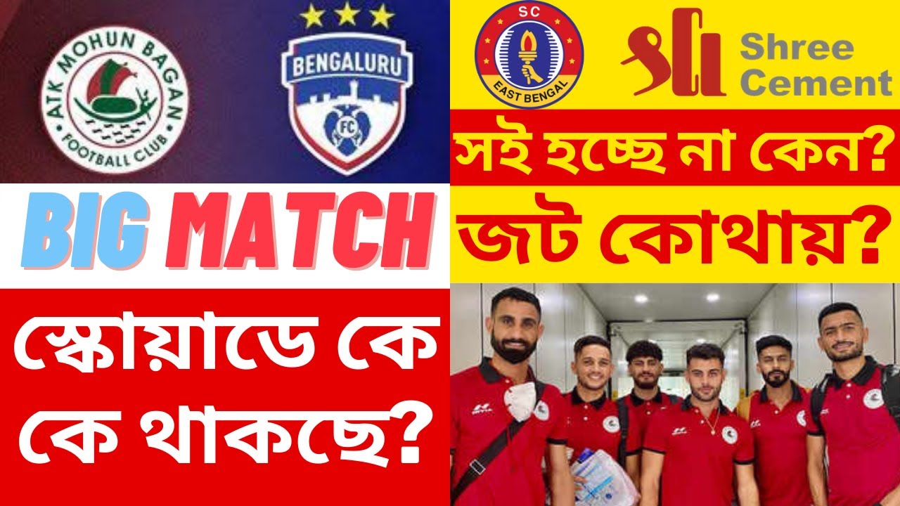 ATK Mohunbagan Big Strong Squad in AFC Cup! 🔥 SCEB Termsheet Saga Continues! ⚽