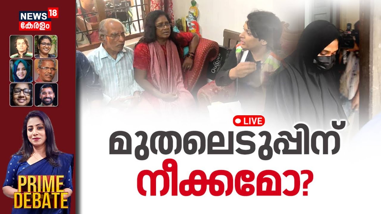 PRIME DEBATE HD LIVE | മുതലെടുപ്പിന് നീക്കമോ?  | Deepak Death | Rahul Easwar | Shimjitha Mustafa