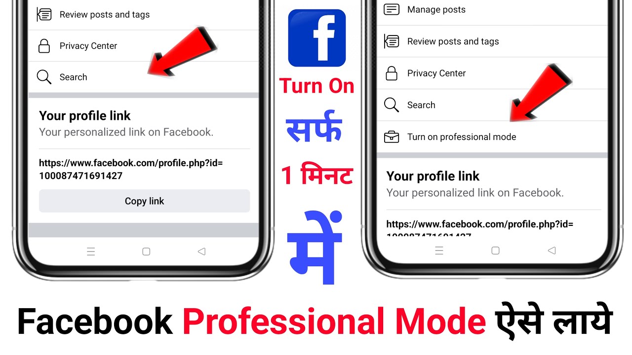 facebook professional mode option not showing || facebook professional mode kaise on karen