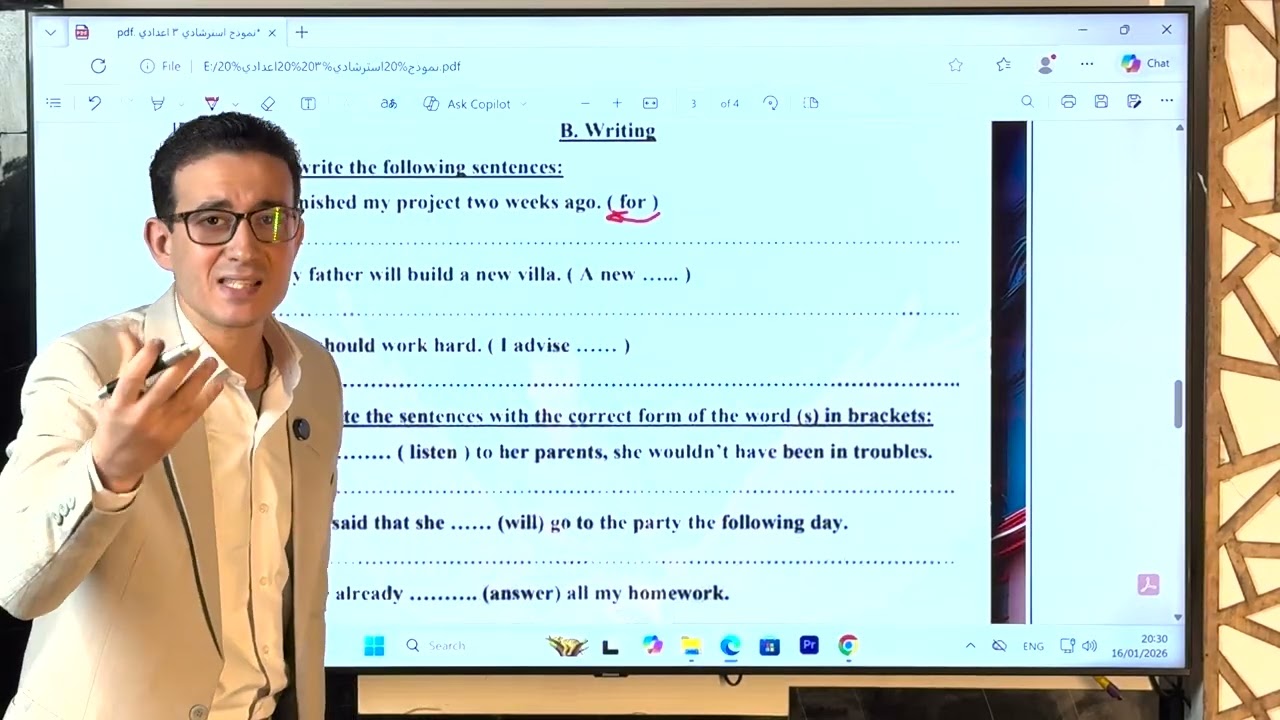 حل النموذج الاسترشادي الرسمي لغة إنجليزية | الصف الثالث الإعدادي | شرح  مبسط