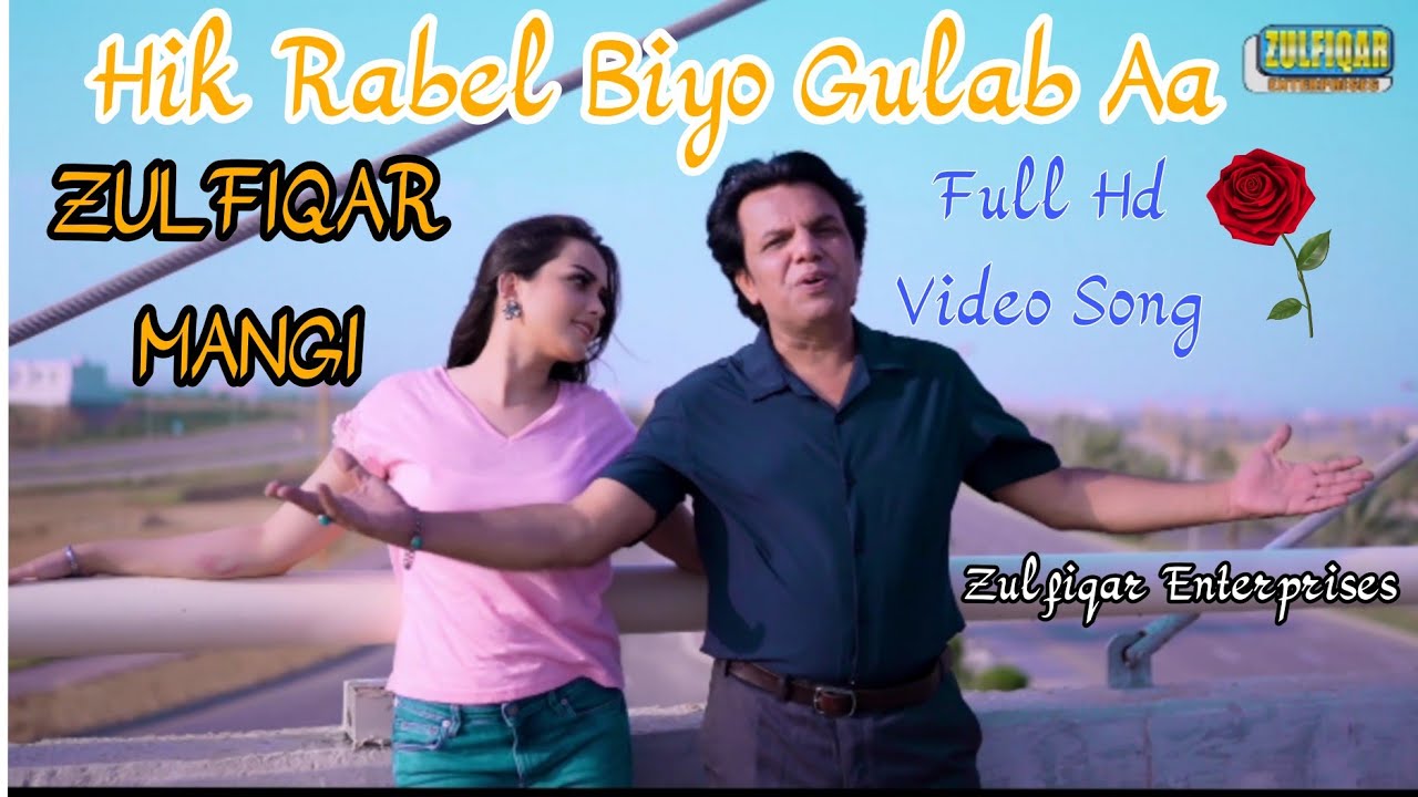 Hik Rabel Biyo Gulab Aa | Zulfiqar Mangi | Official Video  | Sindhi Song | Zulfiqar Enterprises
