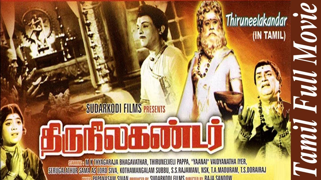 திருநீலகண்டர் | Tamil Hit Full Movie | Thiruneelagandar| M. K. Thyagaraja Bhagavathar