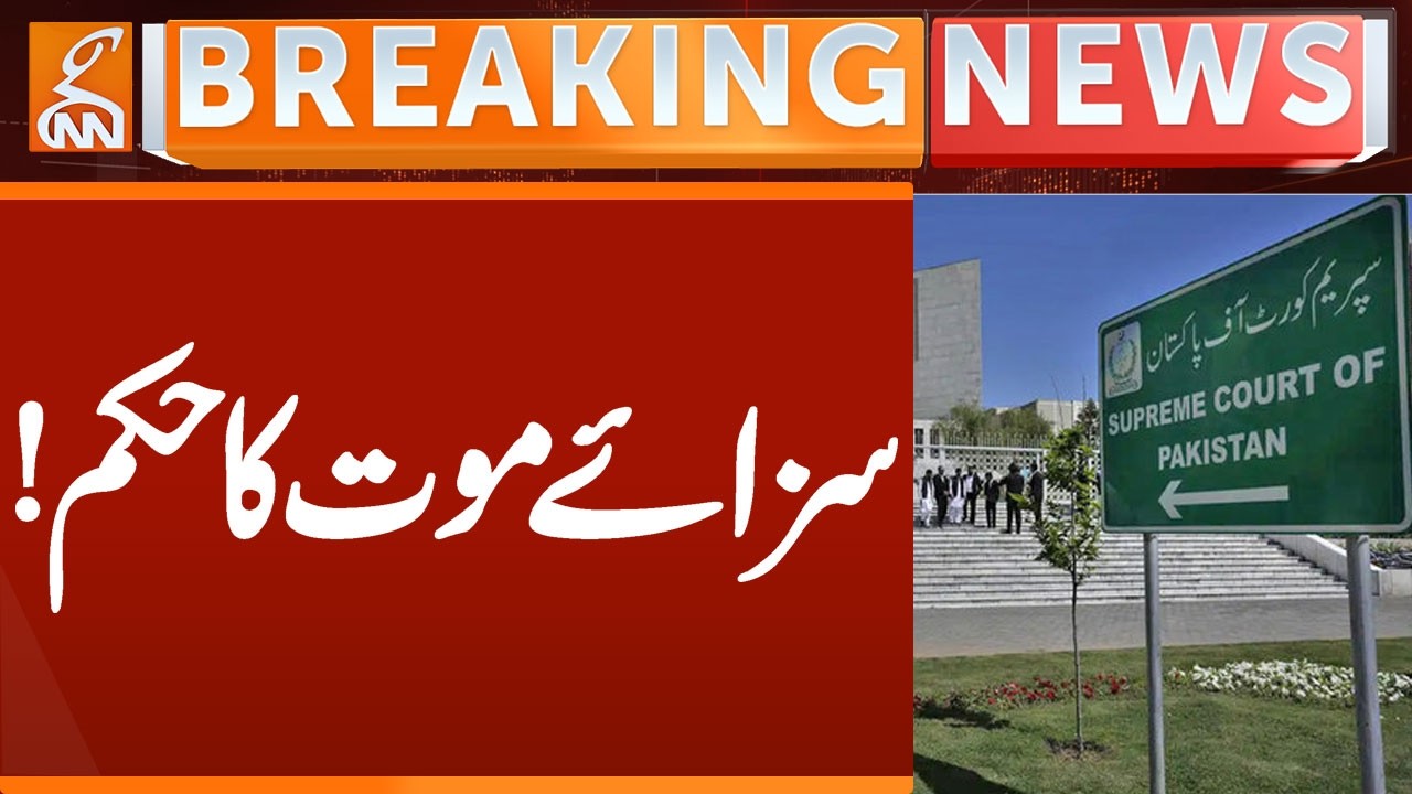 Order to Hang | Supreme Court Give Orders | Breaking News | GNN