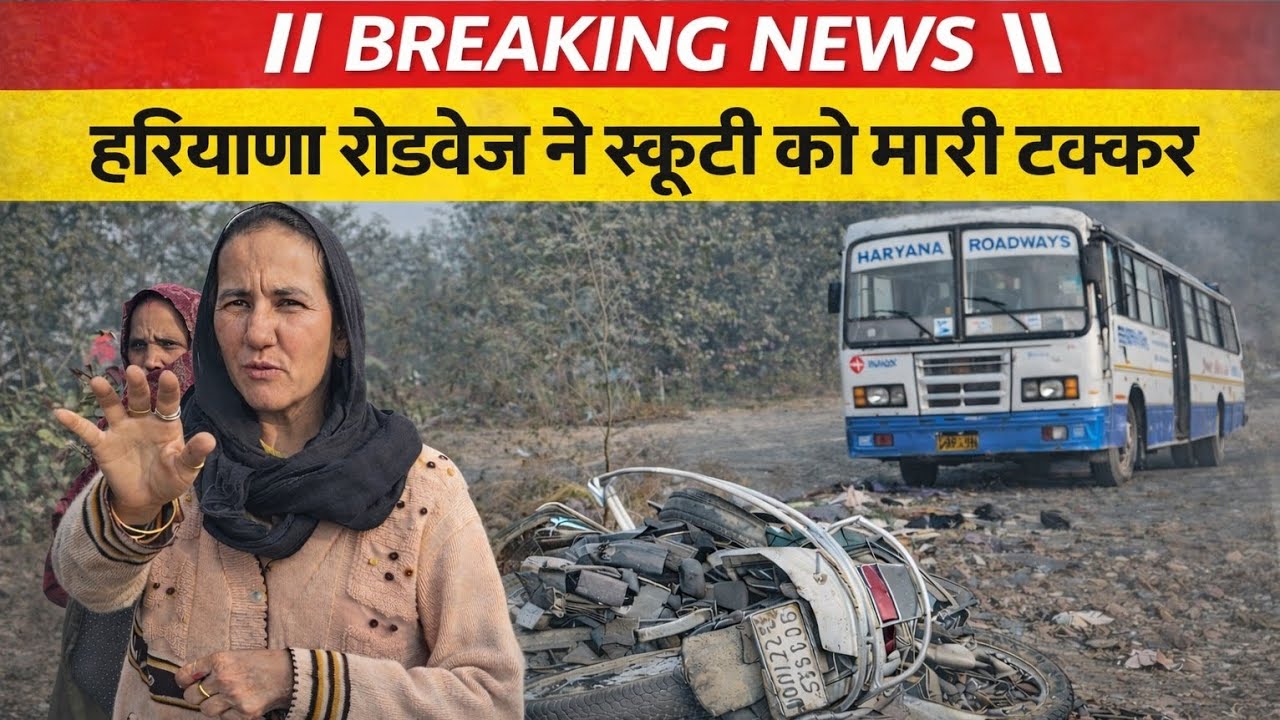 Yamunanagar Highway Accident | Ek Galti, Ek Zindagi Khatam | HR71NEWS 