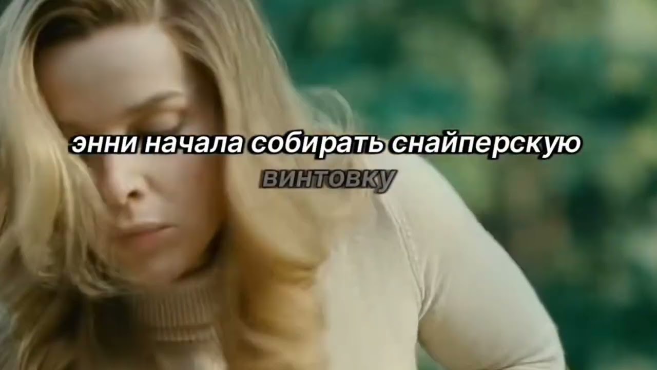 Я Американец 2010 Краткий пересказ Боевик фильм 