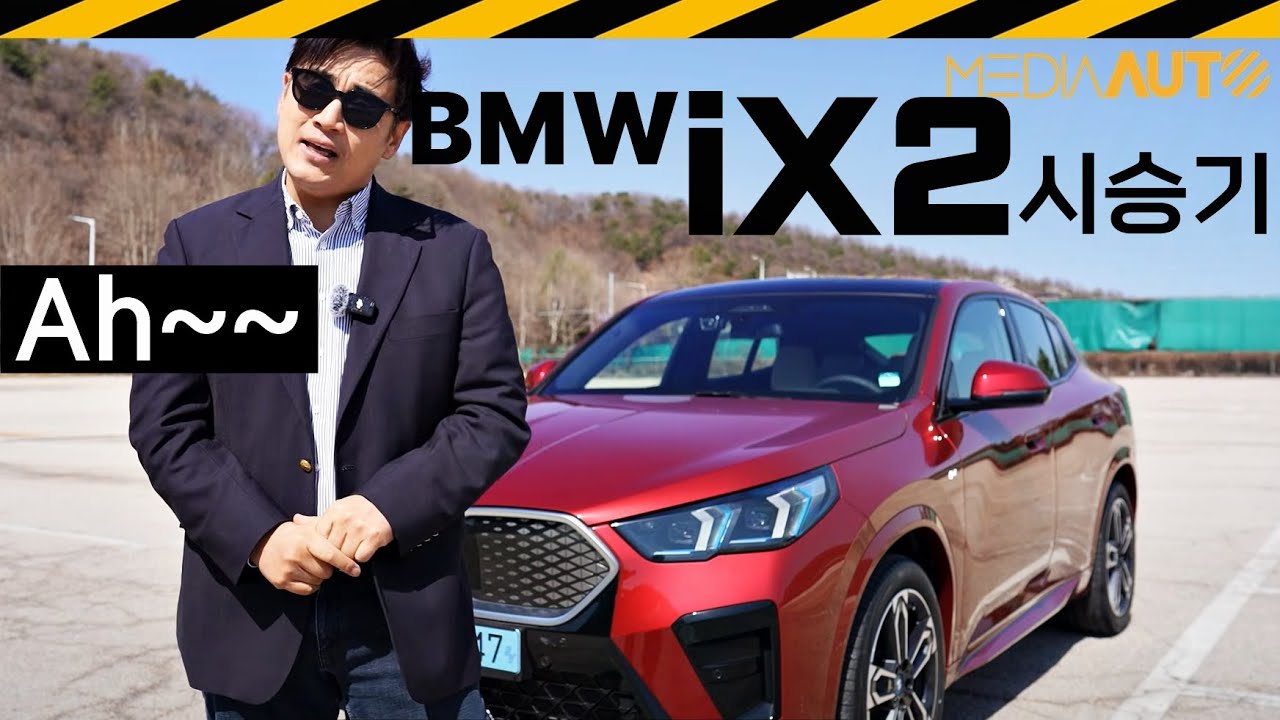 204마력 전륜구동 BMW 전기차가 6470만원 // iX2 eDrive20, 쿠페형SUV, X2, U10, FAAR