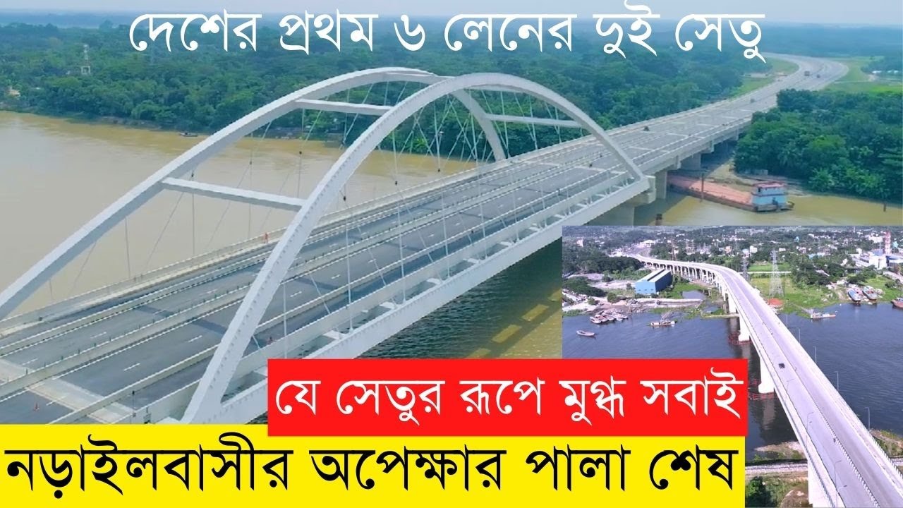 উদ্বোধন হলো কালনা ও তৃতীয় শীতলক্ষ্যা সেতু! ঢাকা এখন নড়াইলের খুব কাছে।। InfoTalkBD।। Kalna Bridge