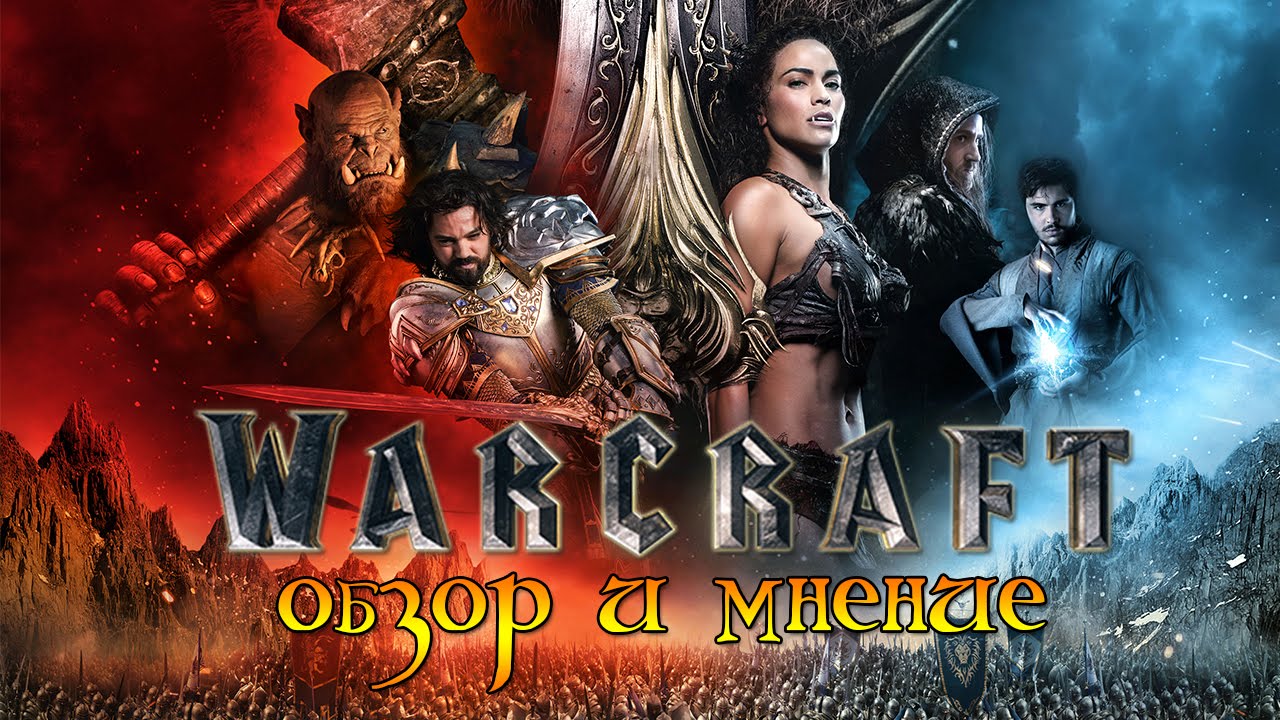Warcraft Movie: Wyrmwood Review and Opinion [SPOILERS]