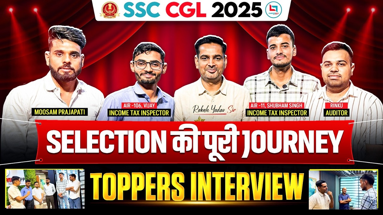 Toppers Interview: Selection की पूरी Journey | SSC CGL 2025 AIR 11 | Rakesh Yadav Sir