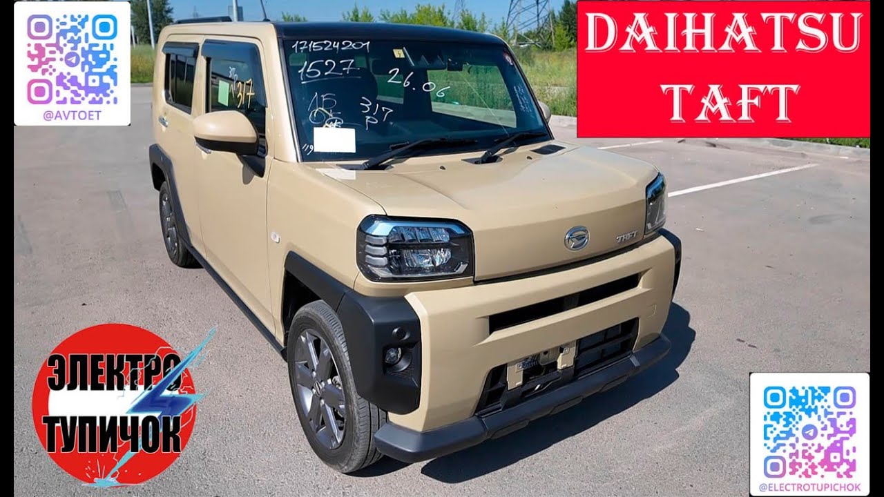 Daihatsu Taft - бюджетная 