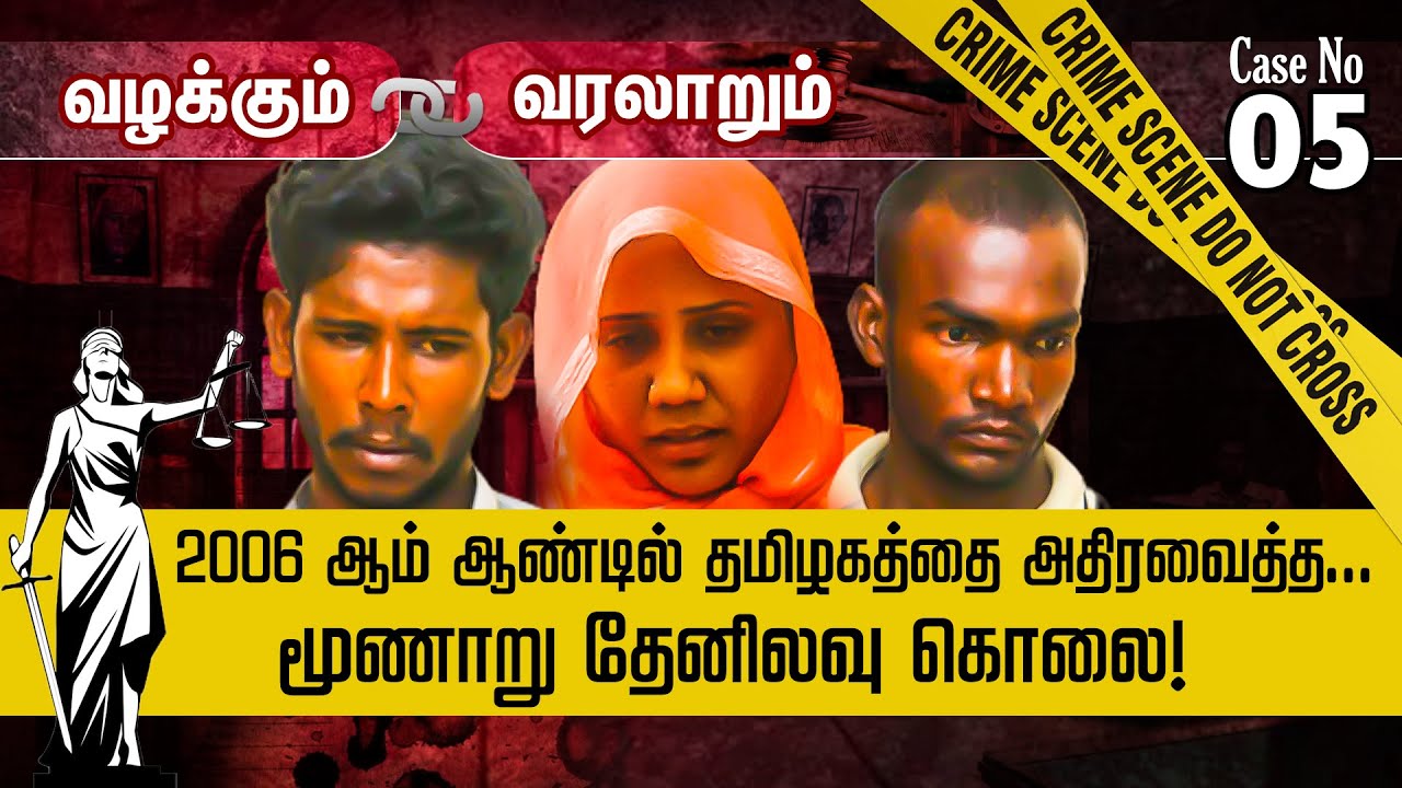 Honey moon ல் கதம்.. கதம்.. மாயமான மாப்பிள்ளை! மூணாறு அதிர்ச்சி.. Munnar Case | Valakum Varalarum 05