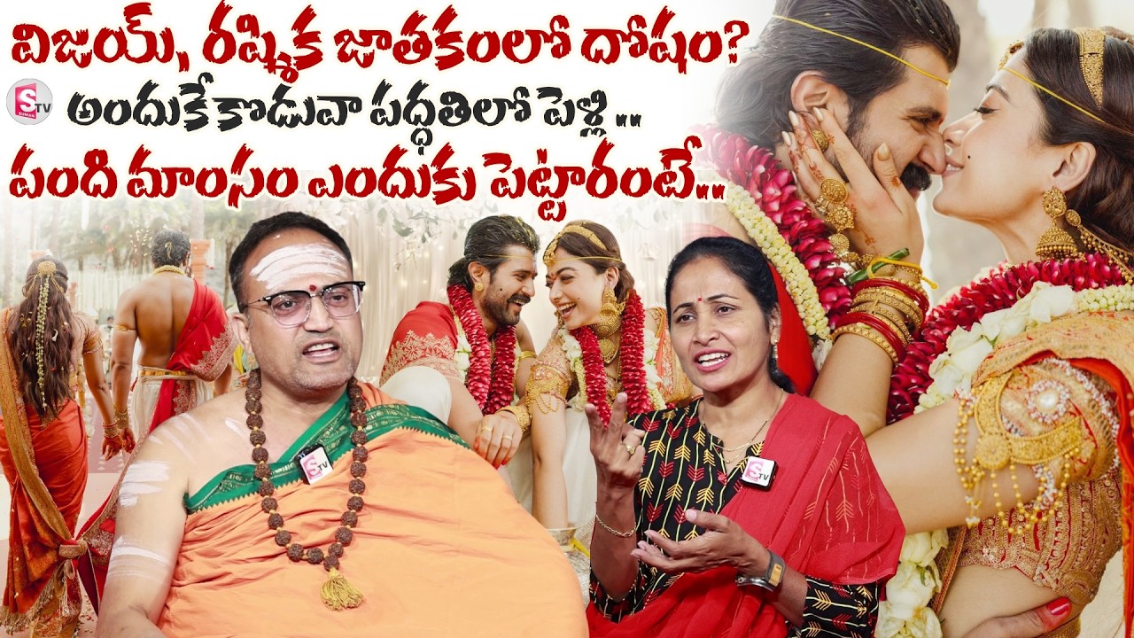 Nandibhatla Srihari Sharma About Vijay Deverakonda & Rashmika Wedding | Kodava | SumanTV Nirupama