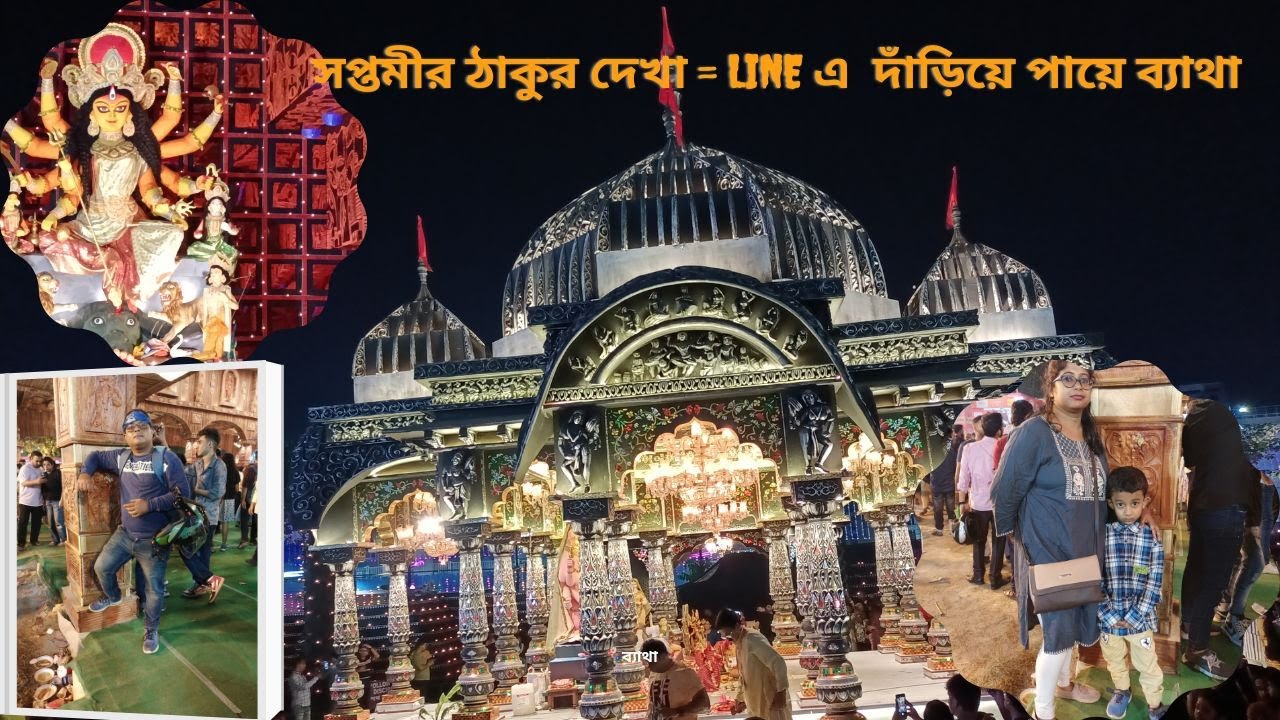 সপ্তমীর রাতে  Whole Night II